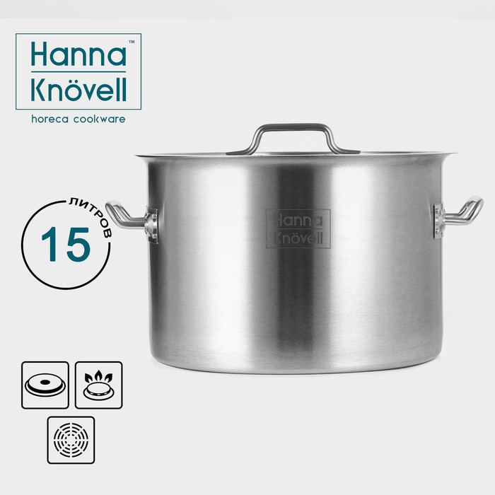 Кастрюля Hanna Knovell 9930923 с крышкой, 15 л