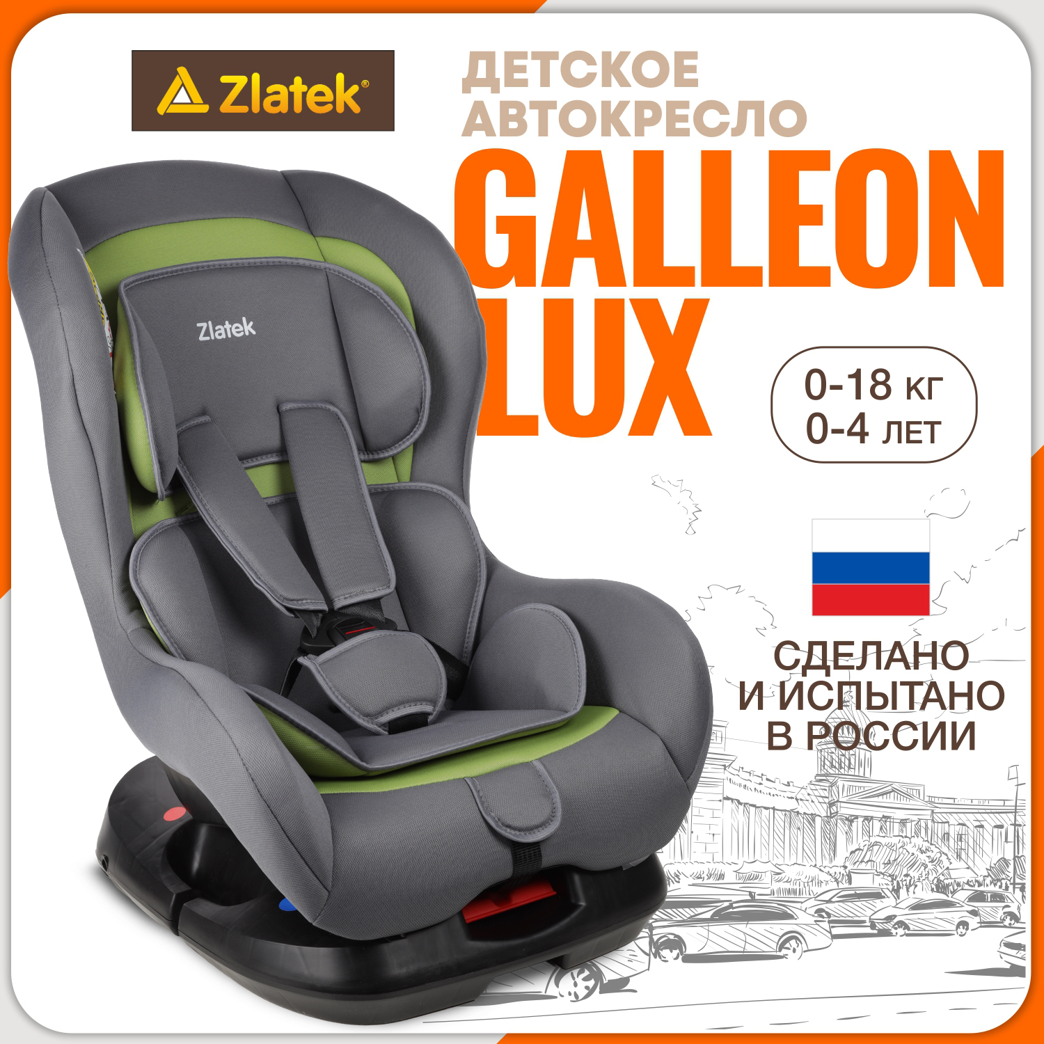 Автокресло детское Zlatek Galleon 0-18 кг зеленый лес 8099₽