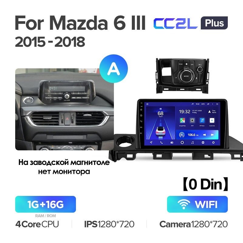 Штатная магнитола Teyes CC2L Plus Mazda 6 3 GJ GL рестайлинг 2015-2018 232G Вариант A 2654700₽
