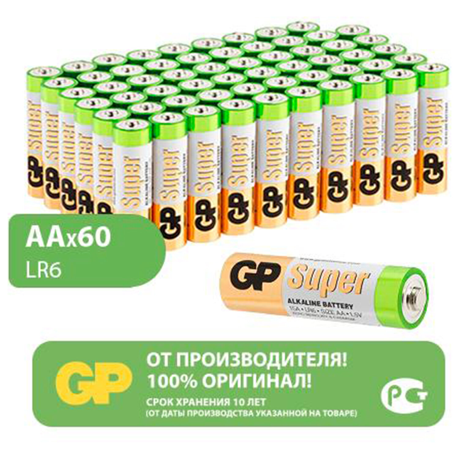 

GP Super, AA LR6, 15 А, алкалиновые, пальчиковые, комплект 60 шт