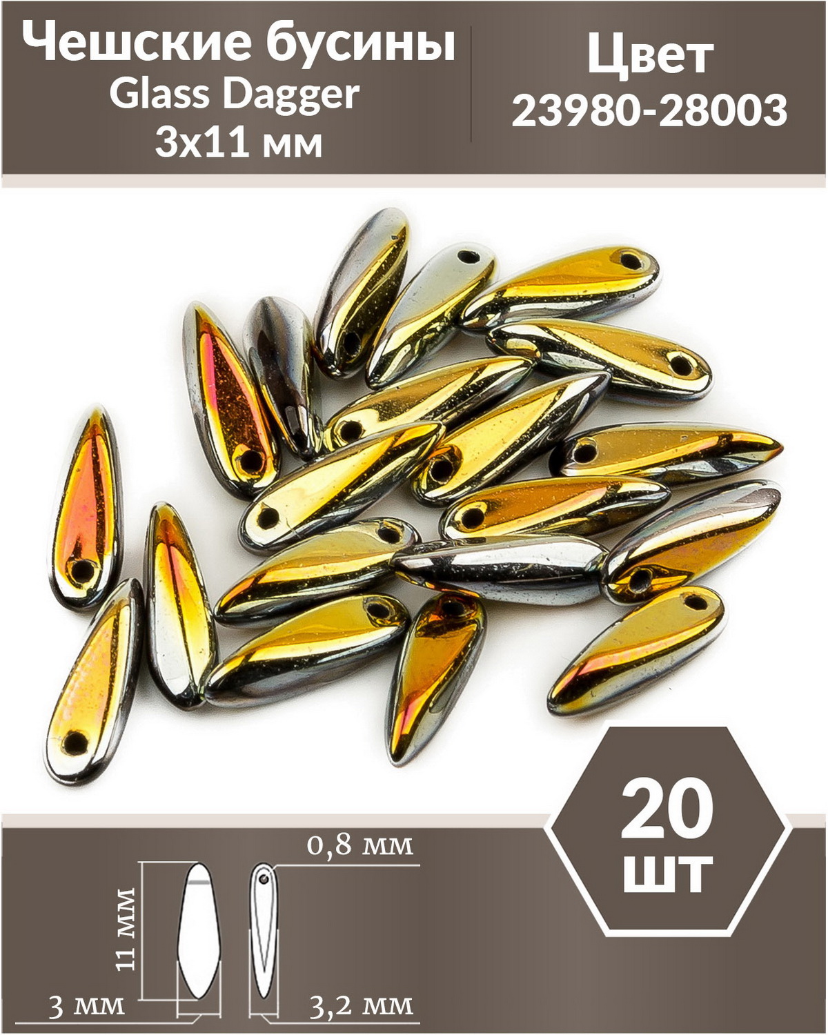 

Чешские бусины Czech Beads Glass Dagger, 3х11 мм, Jet Marea Full 20 шт, Разноцветный, Glass Dagger Beads