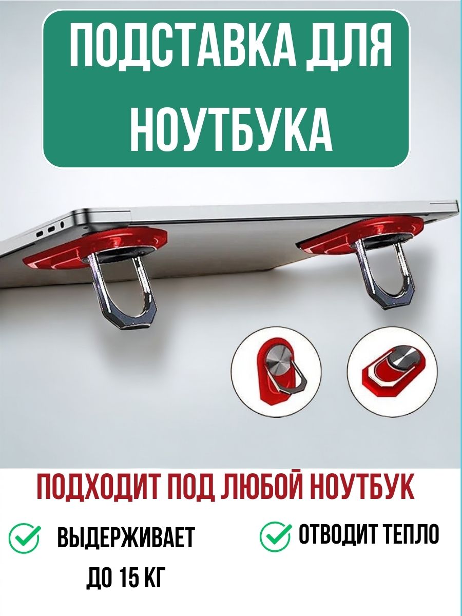 Подставка для ноутбука NoBrand 983216