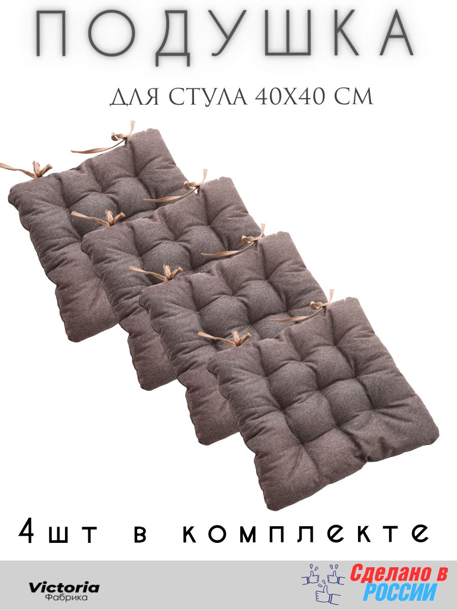 

Подушка для садовой мебели Victoria 89-2255-666 П40Р-Тбеж4 40*40 см Темно-бежевая, 89-2255-666