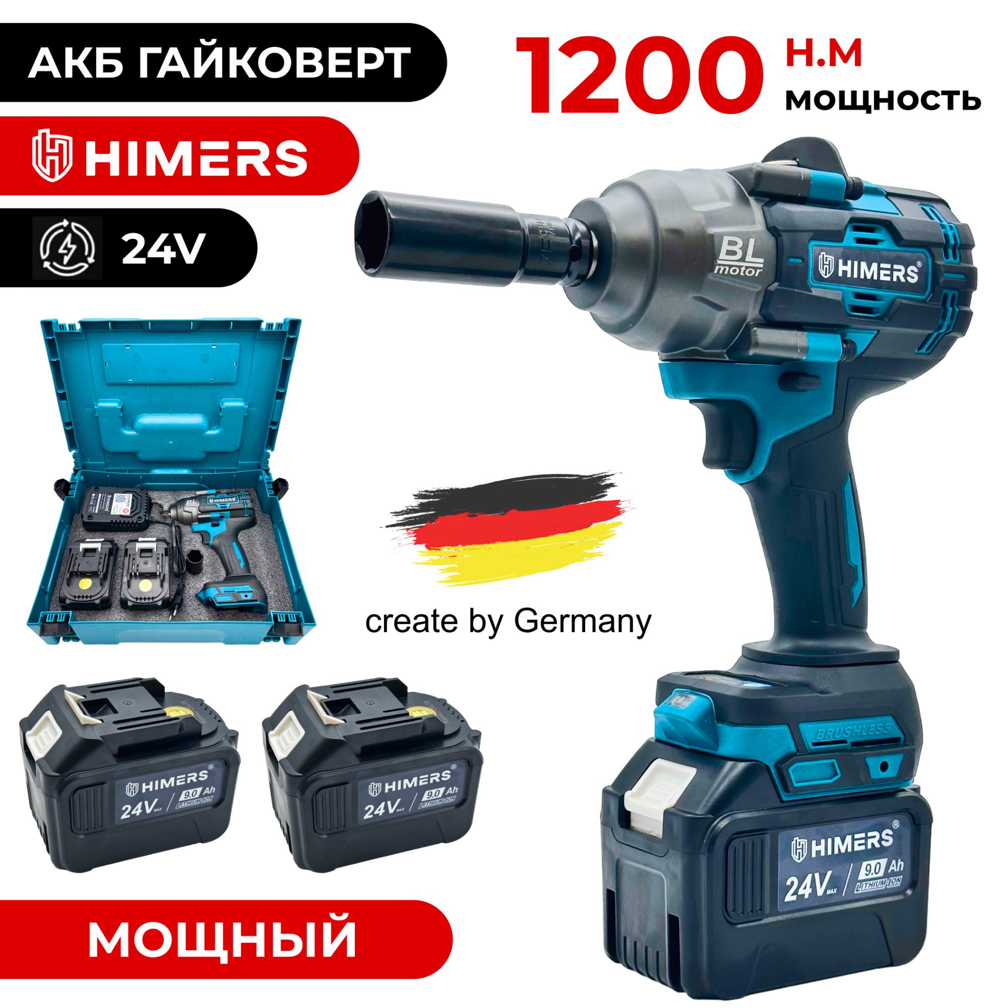 фото Аккумуляторный гайковерт himers dmt1200b синий 24в 9 а.ч