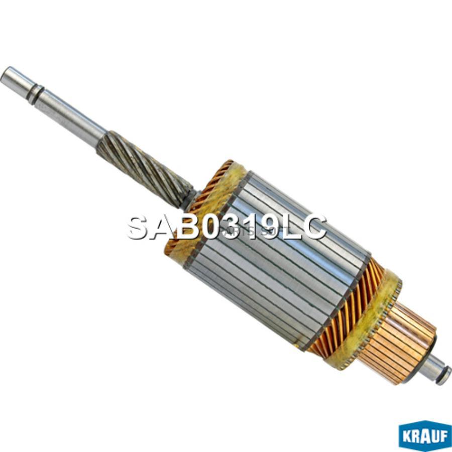 

KRAUF Ротор стартера KRAUF SAB0319LC