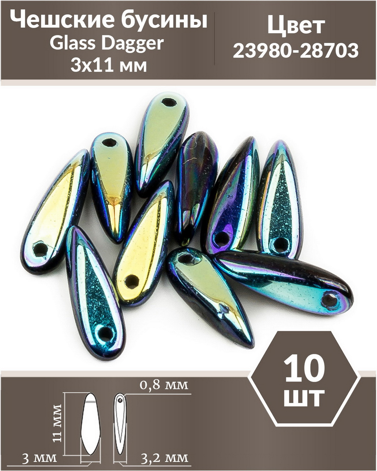 

Чешские бусины Czech Beads Glass Dagger, 3х11 мм, Jet Full AB 10 шт, Разноцветный, Glass Dagger Beads