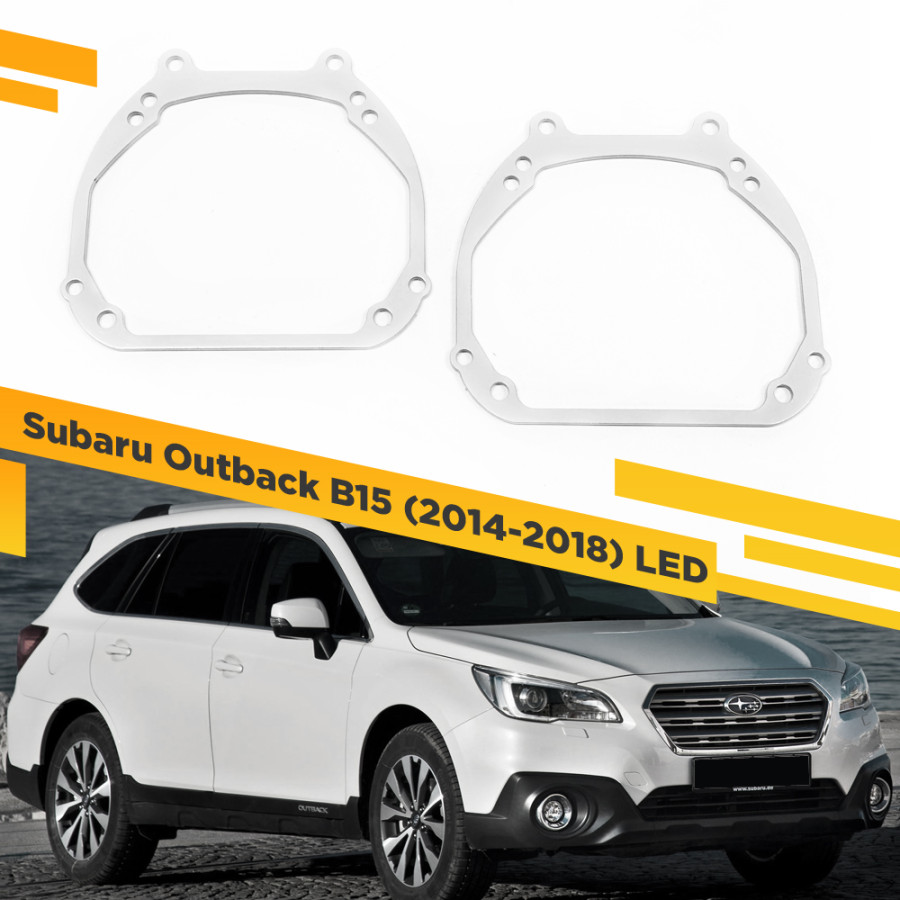 Рамки для замены линз в фарах Subaru Outback 2014-2018 LED VDF 184 S-184