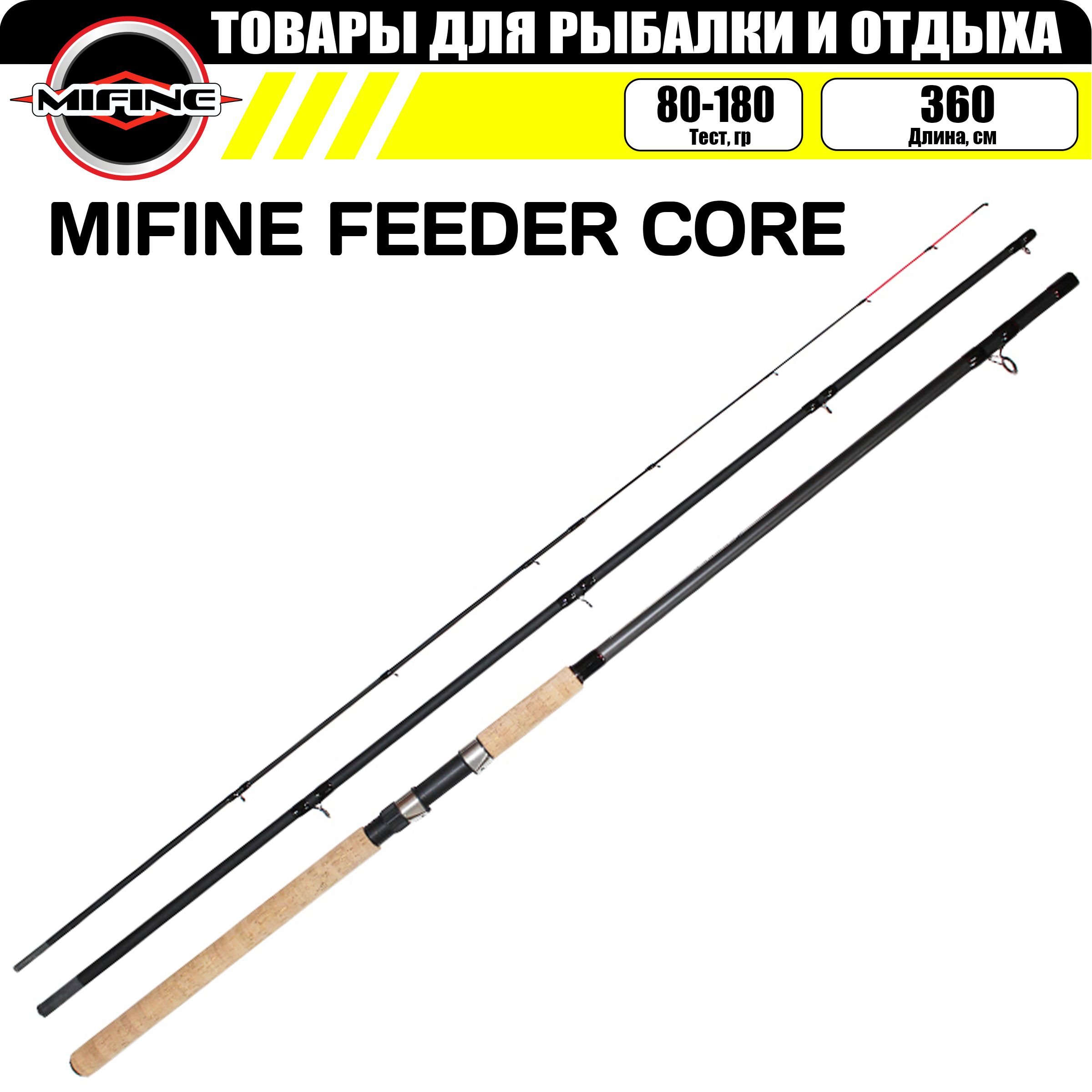 Фидерное удилище MIFINE FEEDER CORE 3.6м (80-180гр), для рыбалки, рыболовное, фидер