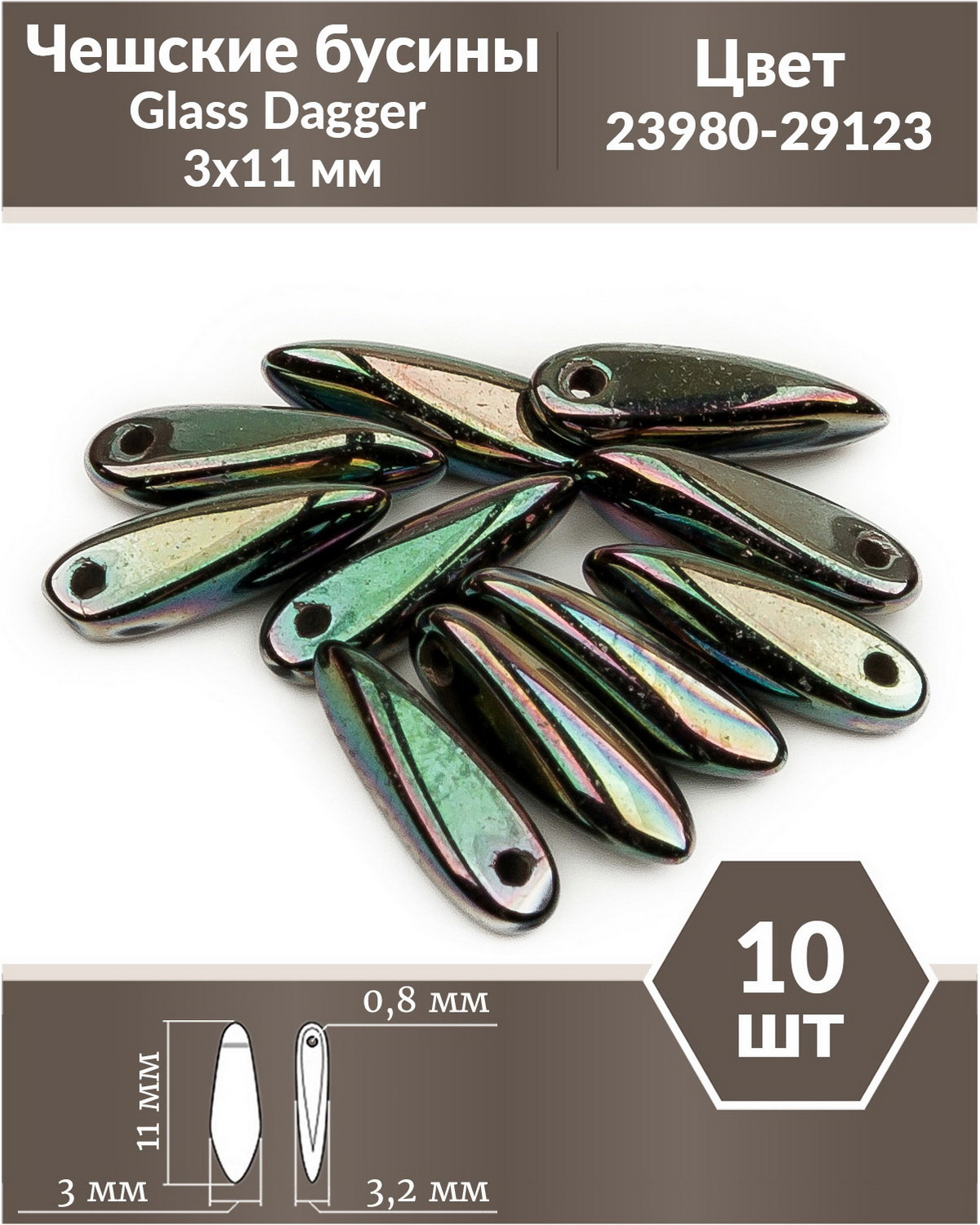 

Чешские бусины Czech Beads Glass Dagger, 3х11 мм, Jet Apricot Medium Full 10 шт, Разноцветный, Glass Dagger Beads