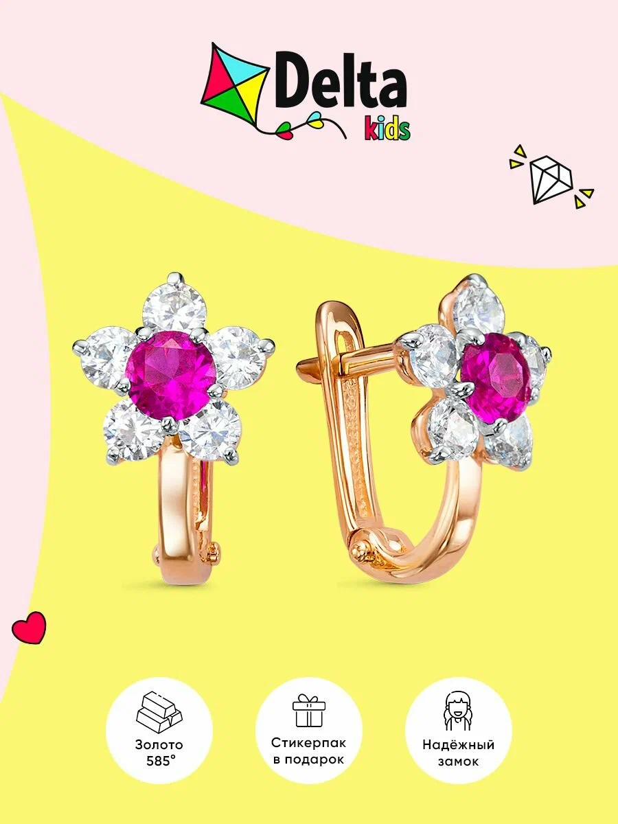 

Серьги из золота Delta jewelry 1203623, фианит, 1203623