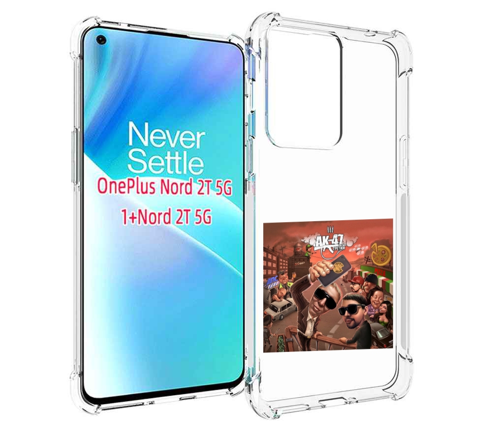 

Чехол MyPads Третий АК-47 для OnePlus Nord 2T, Прозрачный, Tocco