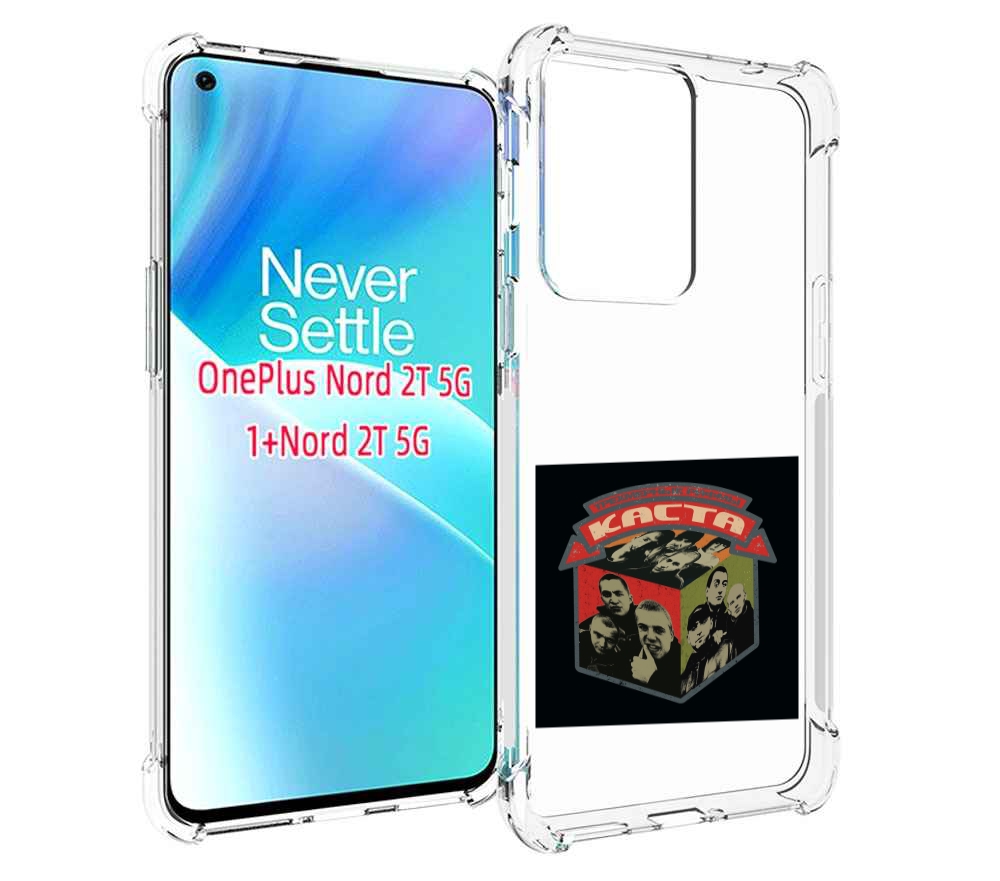 

Чехол MyPads Трёхмерные рифмы Каста для OnePlus Nord 2T, Прозрачный, Tocco