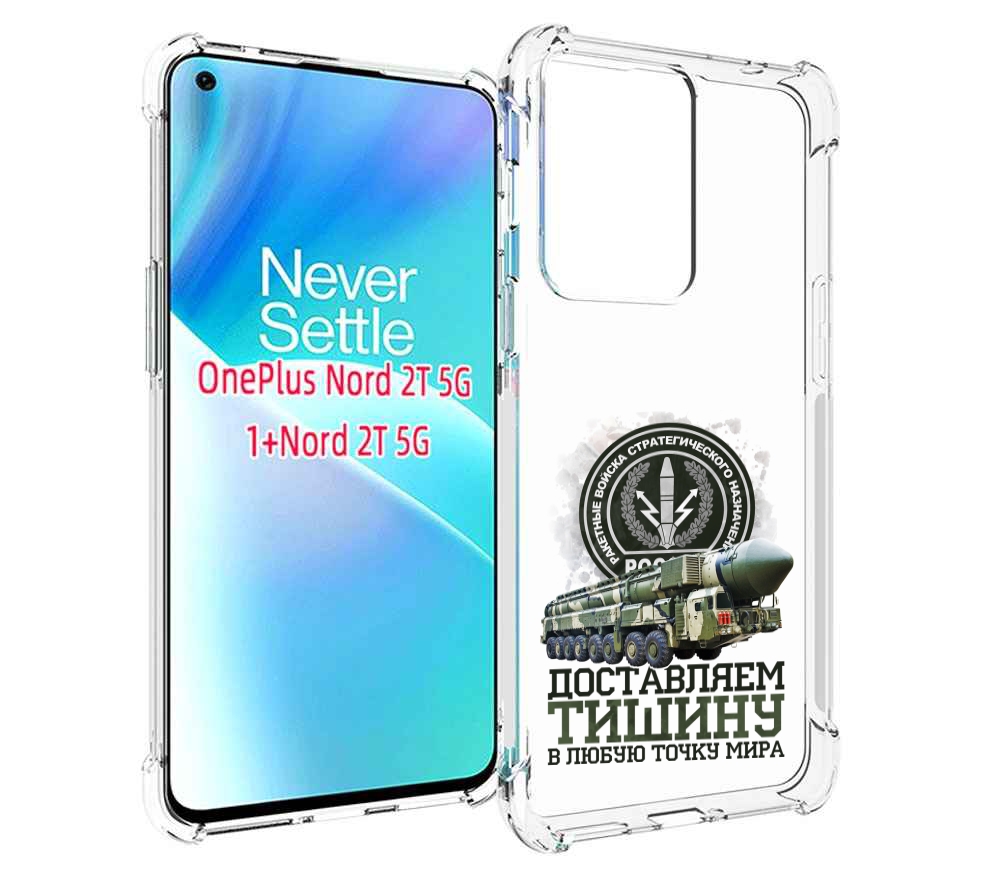 

Чехол MyPads 23 февраля оружие для OnePlus Nord 2T, Tocco