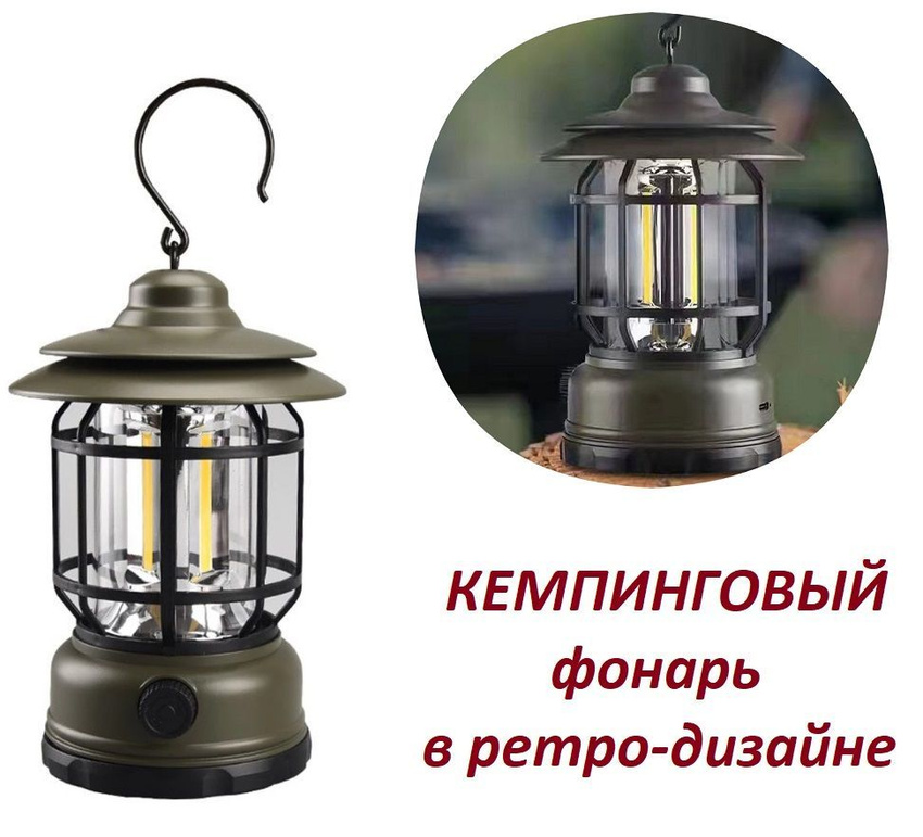 

Водонепроницаемый кемпинговый фонарь TOP-Store Retro Camping Lantern зеленый, Retro Camping Lantern