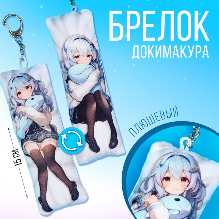 

Брелок женский Micio 9863372 разноцветный, 9863372