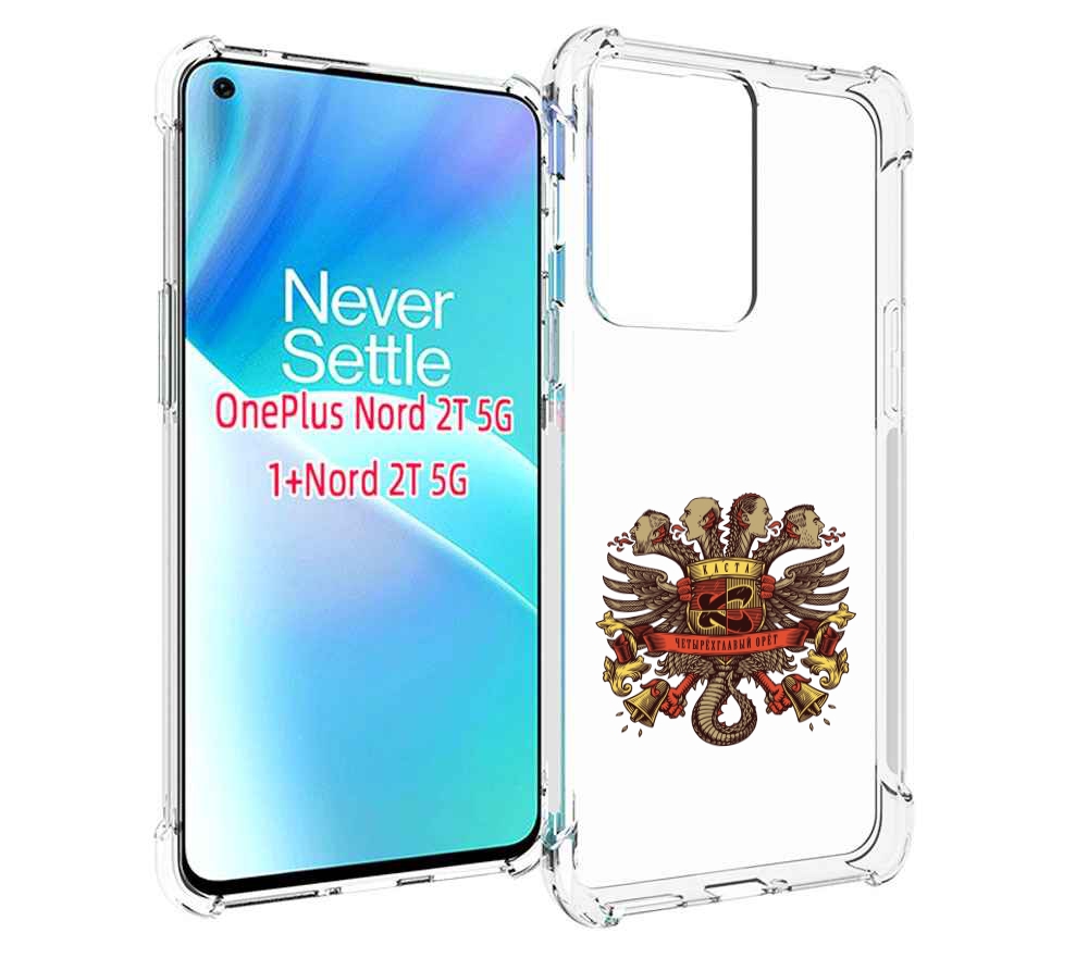 

Чехол MyPads Четырёхглавый орёт Каста для OnePlus Nord 2T, Прозрачный, Tocco
