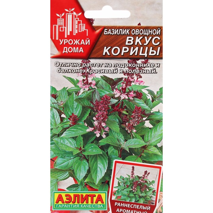 

Семена Базилик овощной "Вкус корицы", ц/п, 0,2 г (3 шт)