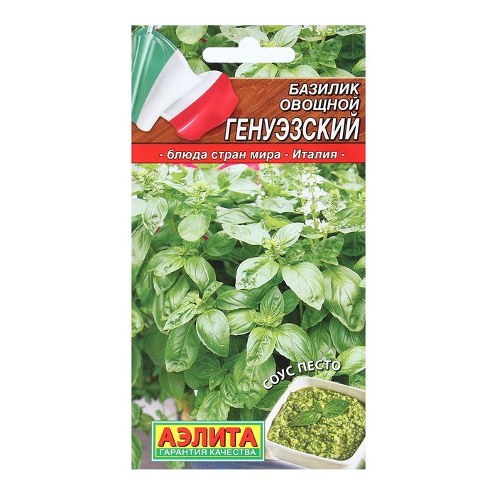 

Семена Базилик овощной "Генуэзский", 0,3 г (3 шт)