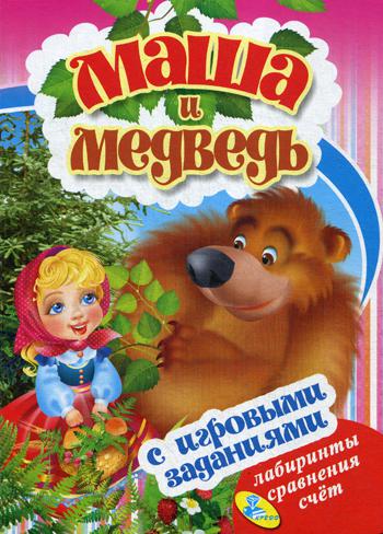 фото Книга маша и медведь кредо (донецк)