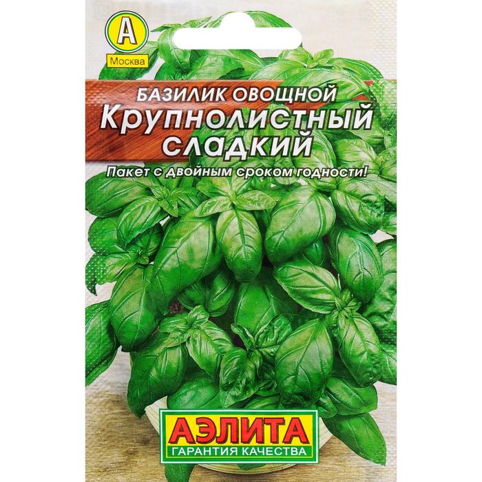 

Семена Базилик овощной "Крупнолистный" сладкий "Лидер", 0,3 г , (10 шт)
