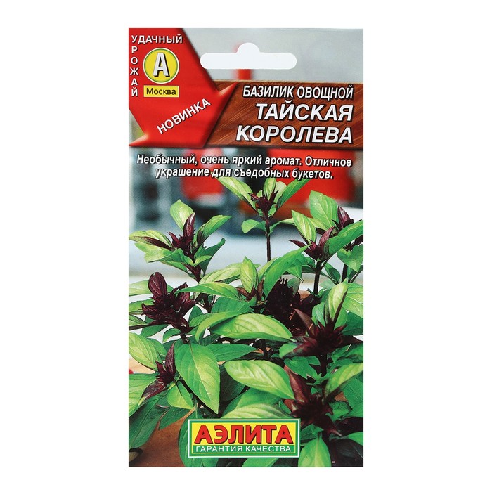 

Семена Базилик овощной "Тайская королева", 0,2 г (2 шт)