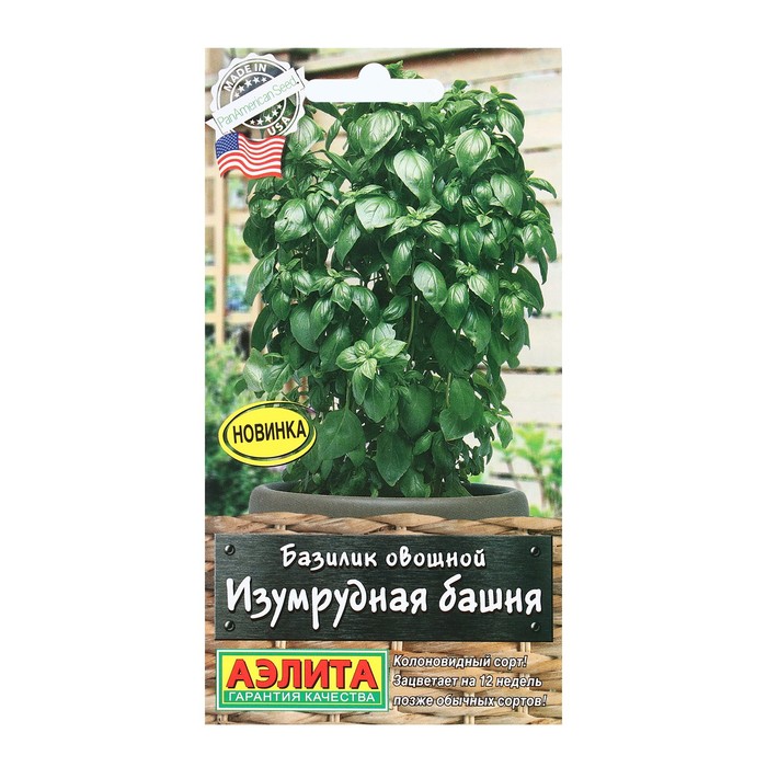 

Семена Базилик овощной Изумрудная башня, 10 шт (3 шт)