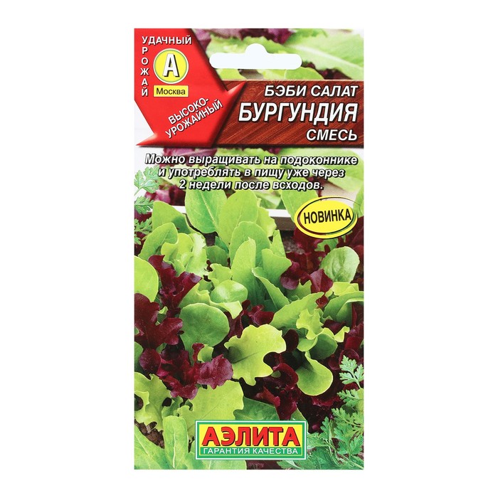 Семена Бэби салат 