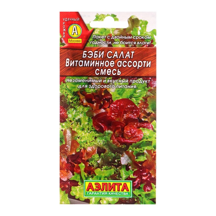 

Семена Бэби салат "Витаминное ассорти", смесь, 0,5 г (3 шт)