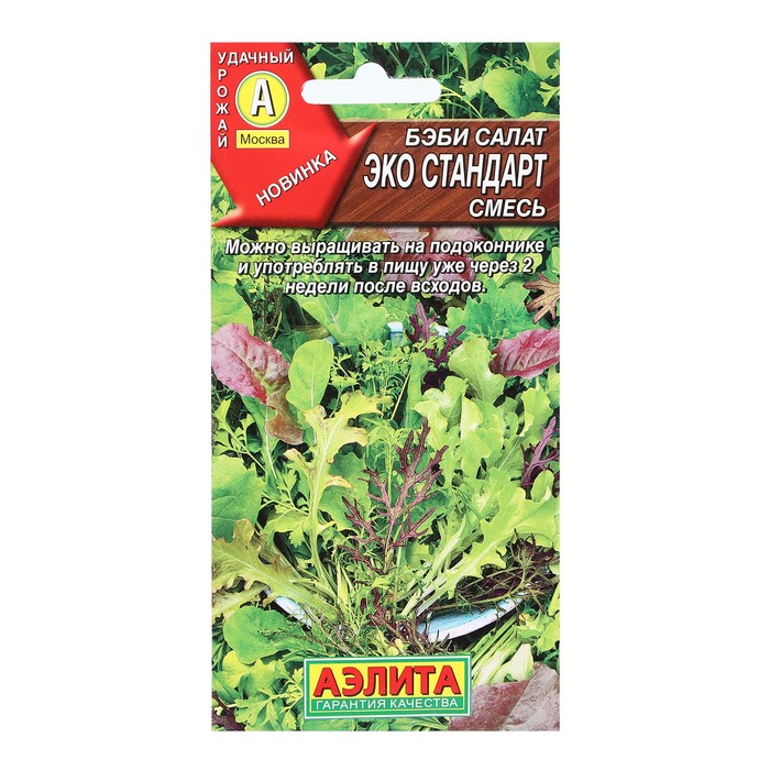 

Семена Бэби салат "Эко стандарт", смесь, 0,5 г (3 шт)