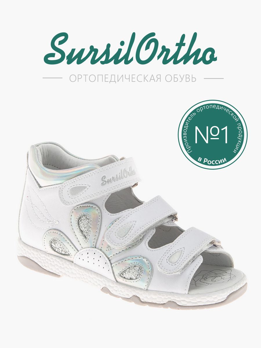 

Босоножки детские SursilOrtho 55-512S, белый, 26, 55-512S
