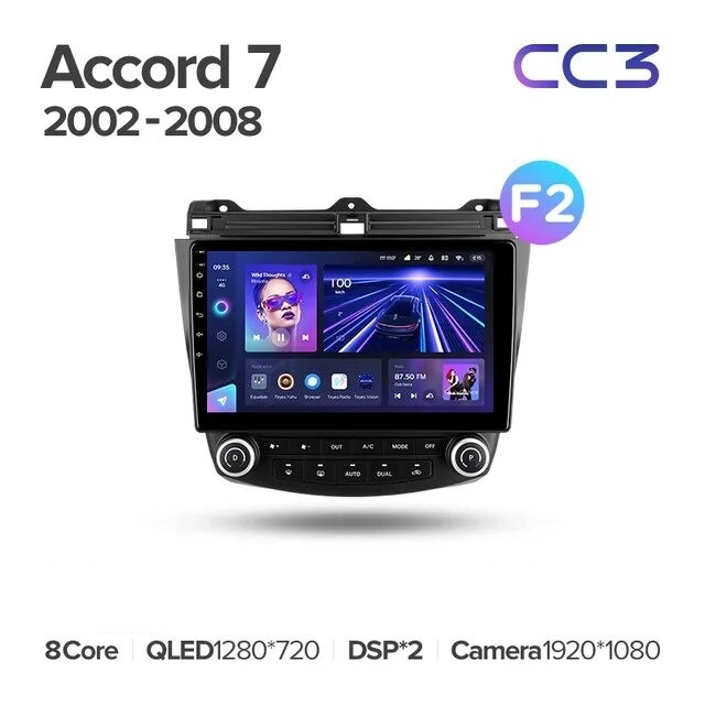 

Автомобильная магнитола Teyes CC3L 4/32 для Honda Accord 7 (2005-2008), CC3L