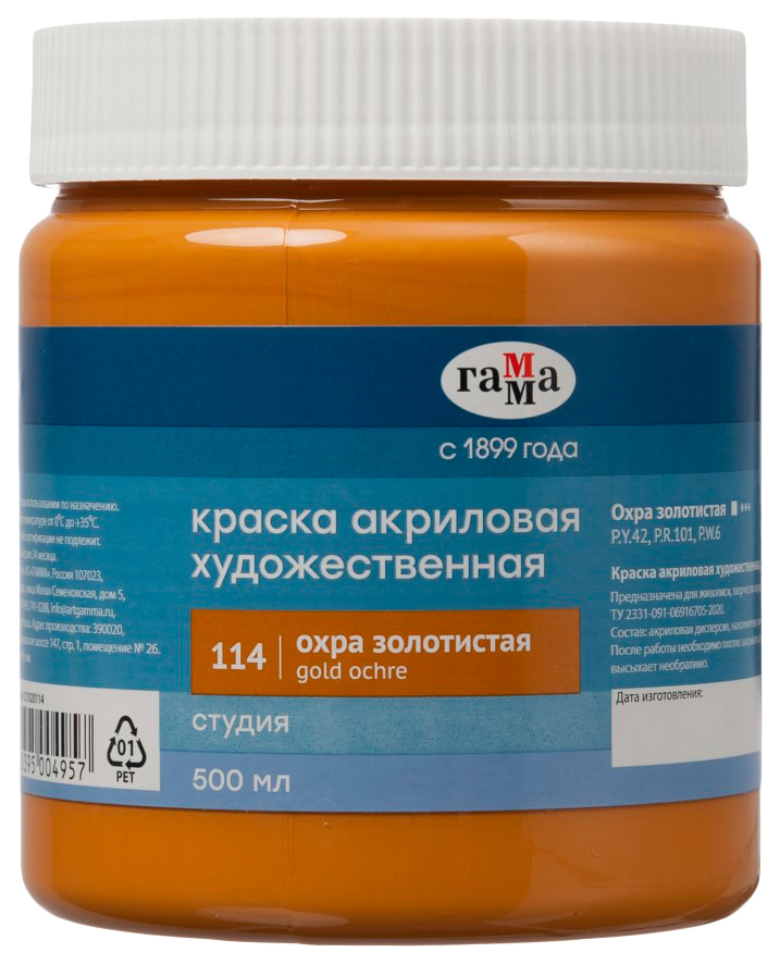 

Краска акриловая Гамма Студия 121020114 500 мл охра золотистая