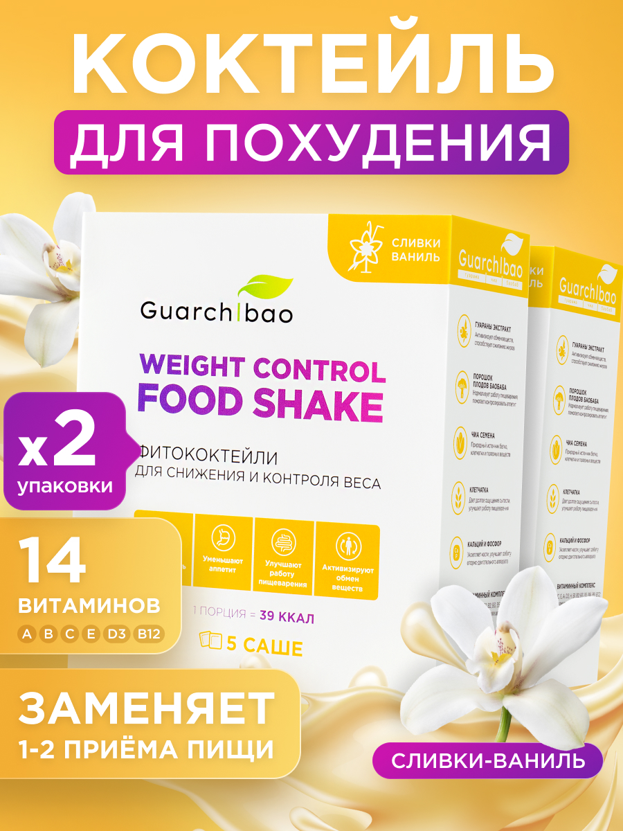 

Коктейль Guarchibao Сливки-ваниль, саше, 10 шт