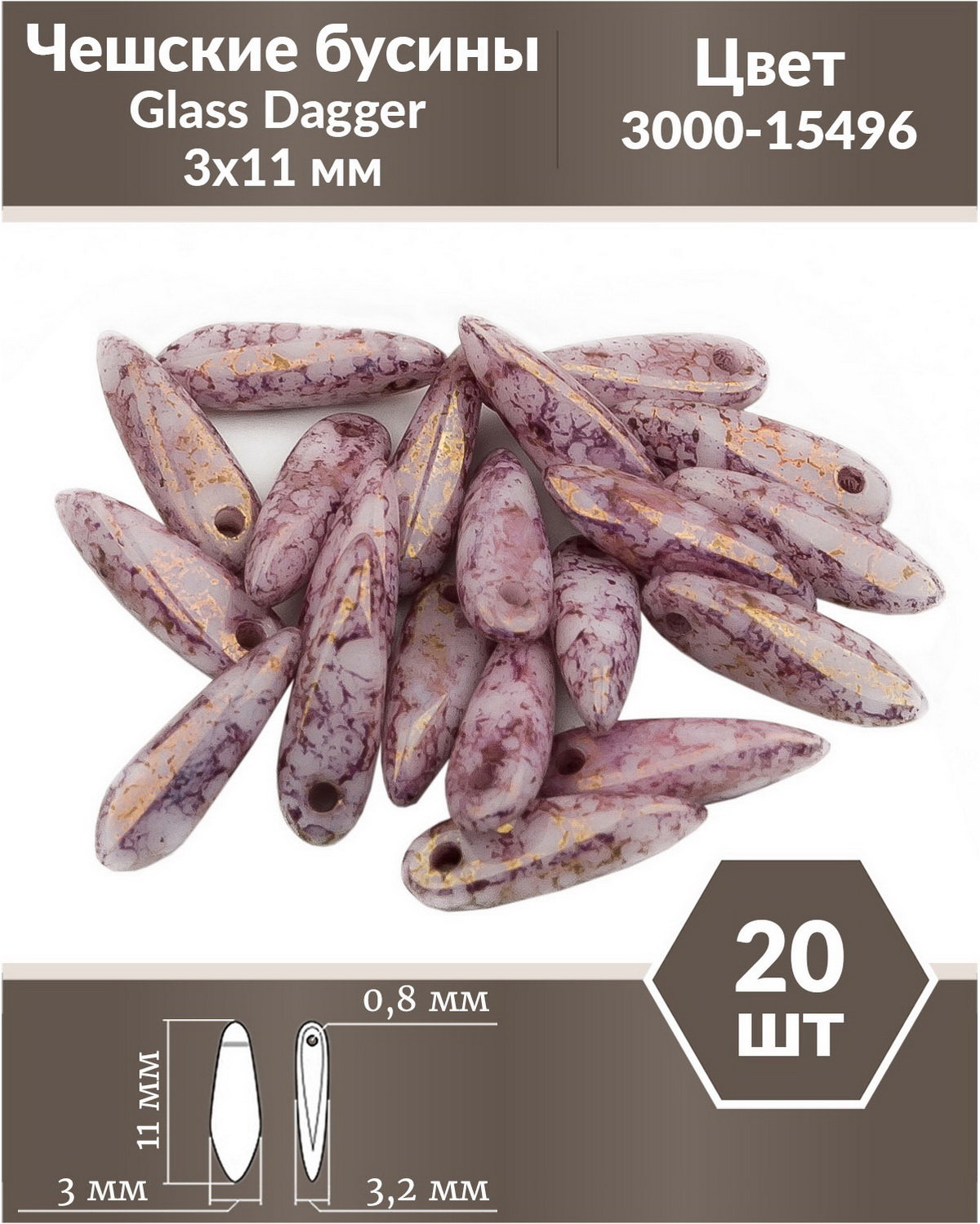 

Чешские бусины Czech Beads Glass Dagger, 3х11 мм, Chalk White Teracota Purple 20 шт, Разноцветный, Glass Dagger Beads