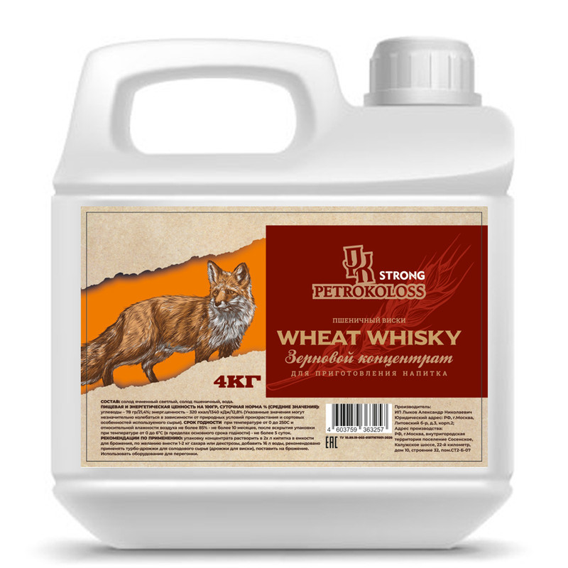 Солодовый концентрат Petrokoloss для приготовления напитка 