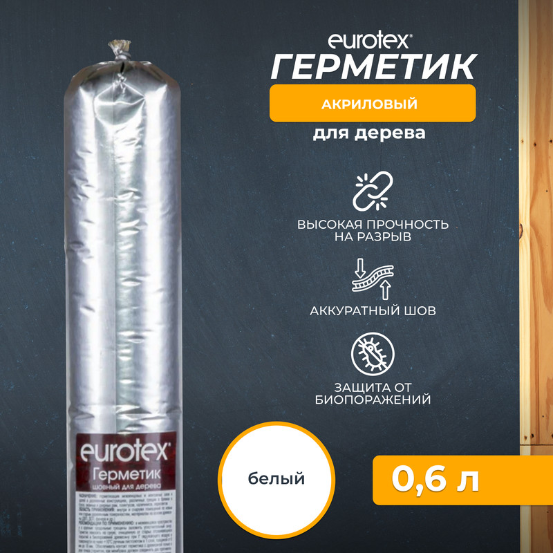 

Герметик шовный для дерева "евротекс" белый 600 мл РОГНЕДА