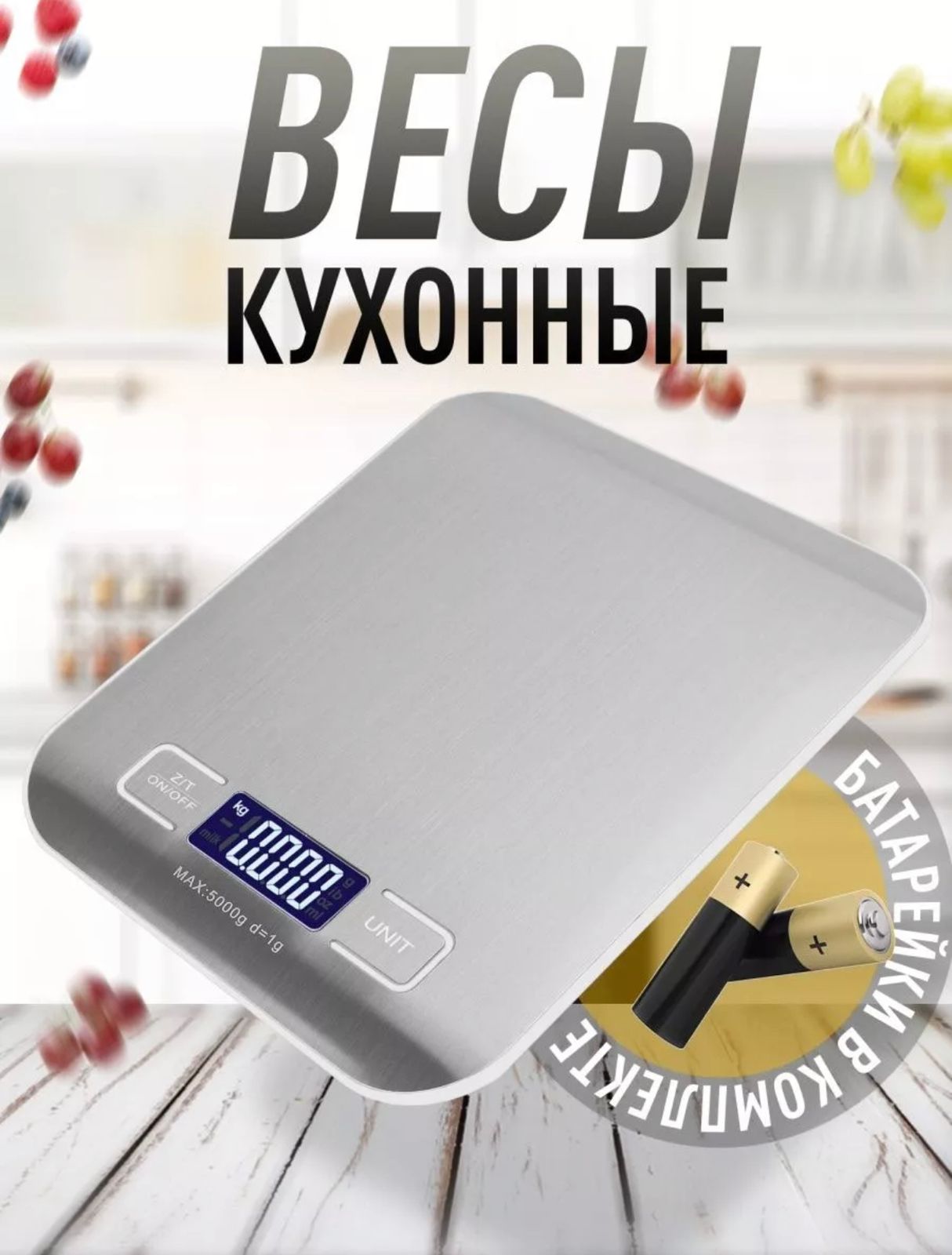 

Весы кухонные NoBrand 909407982 серебристый, 909407982