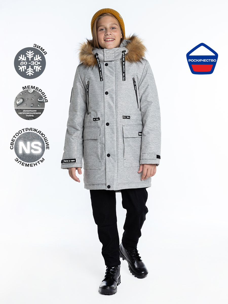 

Куртка Nikastyle 4з3121 цв. серый р. 152, 4з3121 серый