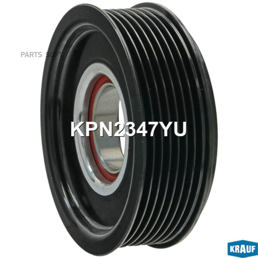 

KRAUF Шкив компрессора кондиционера KRAUF KPN2347YU