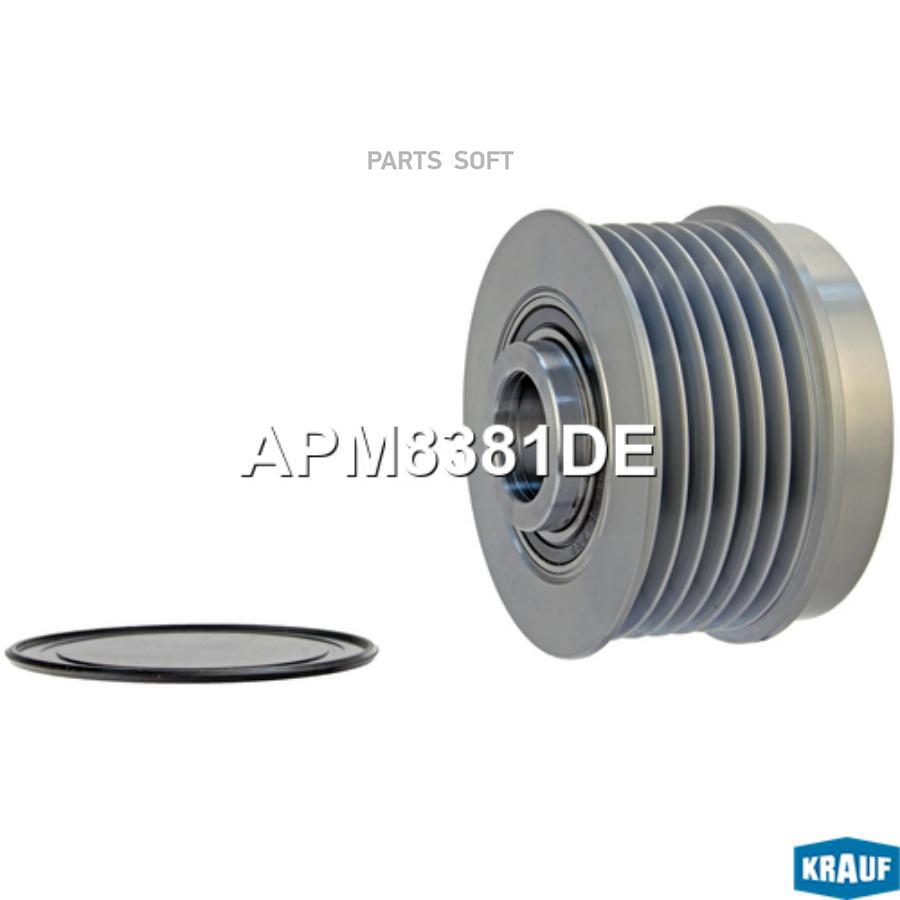 

KRAUF Шкив обгонный генератора KRAUF APM8381DE