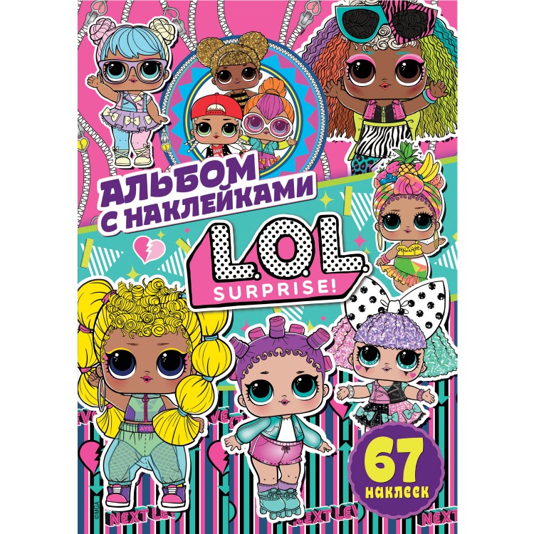 

Альбом с наклейками ND Play L.O.L. SURPRISE. Дружба навсегда, Альбом с наклейками