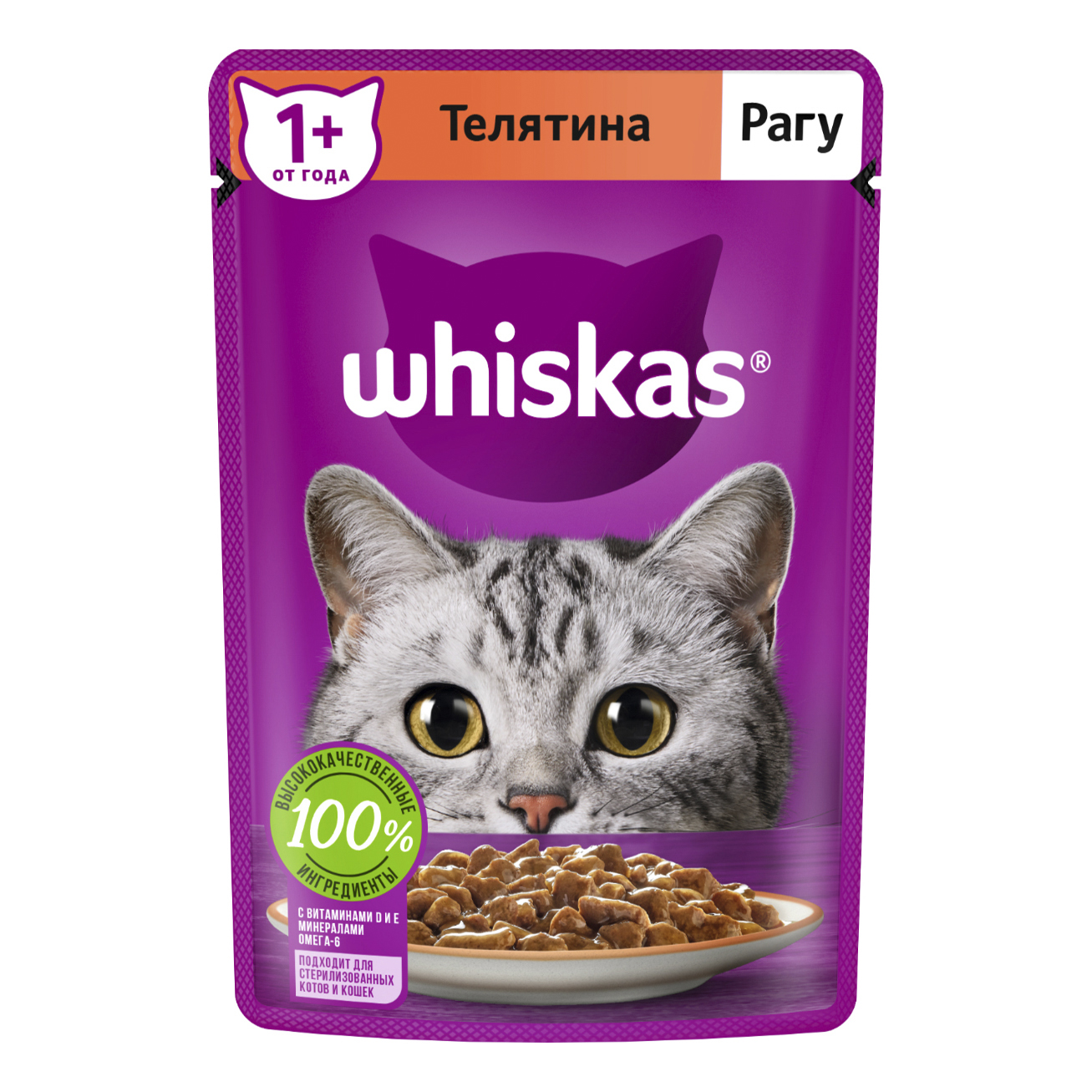 фото Влажный корм для кошек whiskas рагу, телятина, 75г