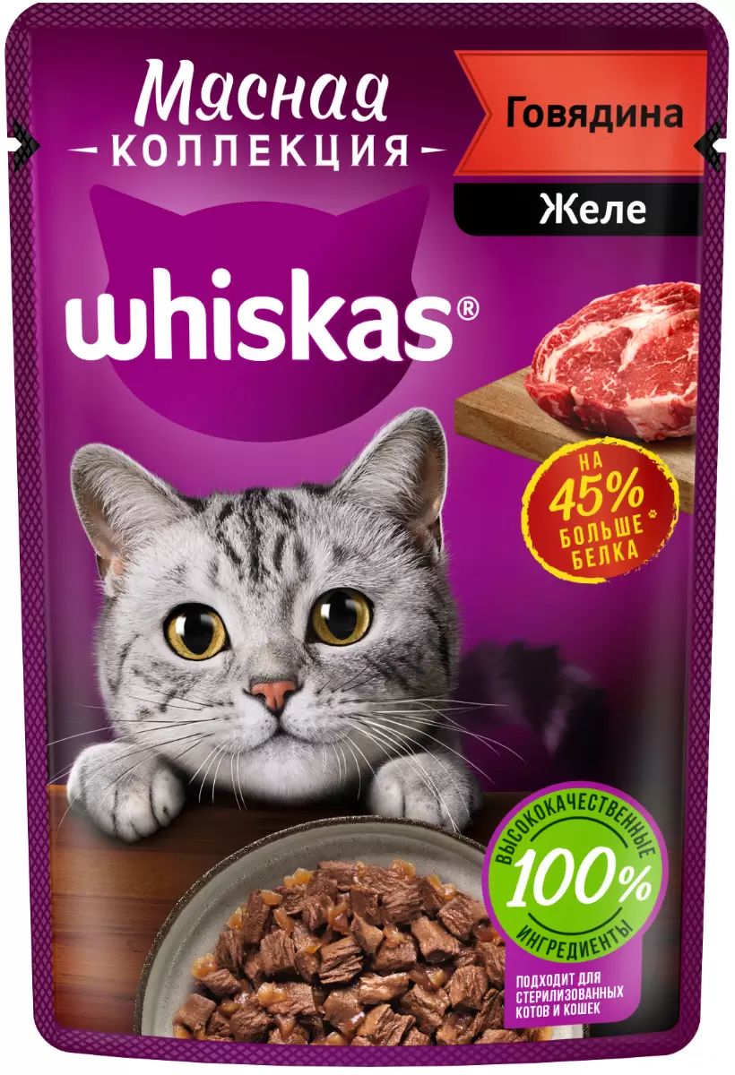 

Влажный корм для кошек Whiskas Meaty, говядина, 75г, Мясная коллекция