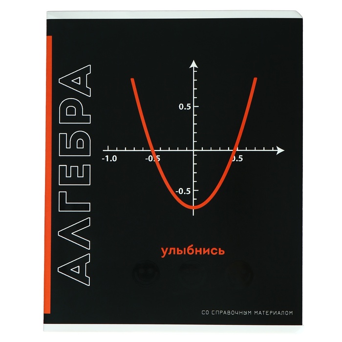 Тетрадь Феникс+ Фразы с характером Алгебра 67494, 48 листов в клетку