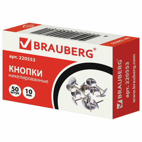 Кнопки канцелярские Brauberg, металлические, серебристые, 10 мм, 50 шт., 220553, 25 шт