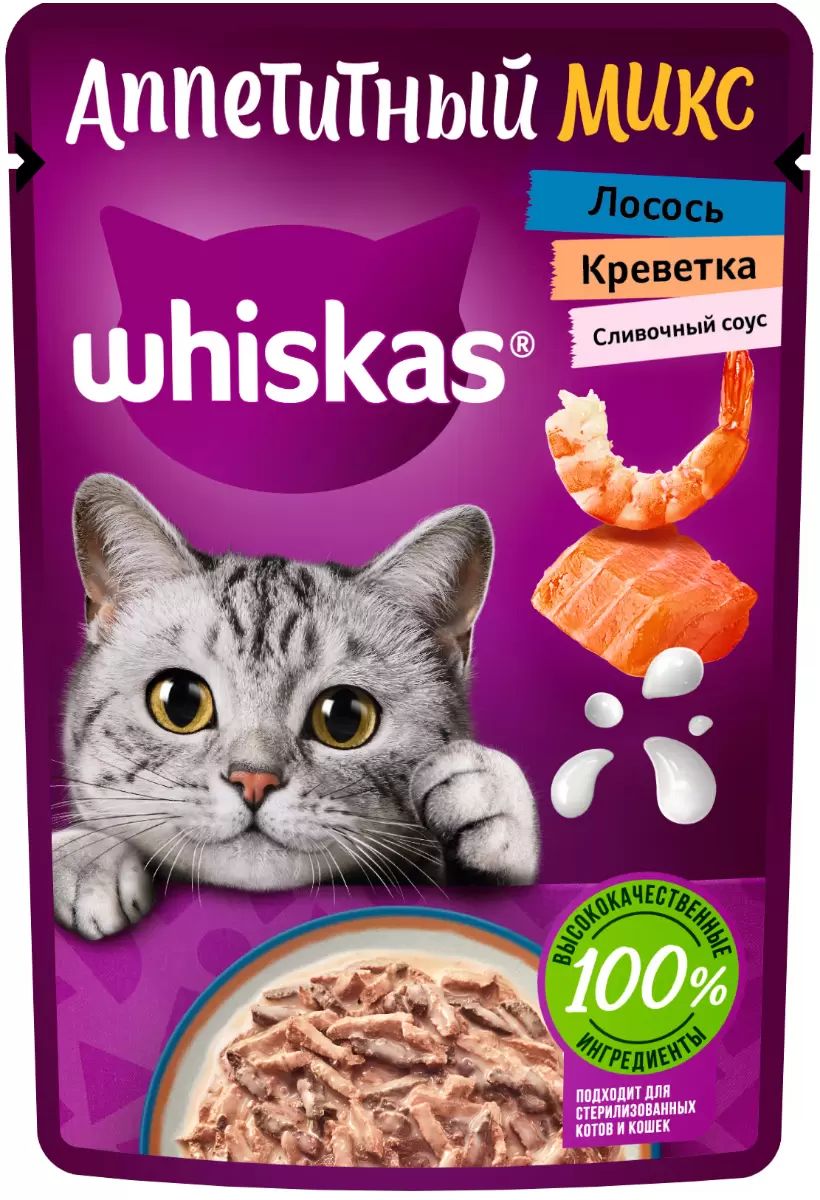 

Влажный корм для кошек Whiskas Аппетитный микс, креветки, лосось, 75г, Аппетитный микс