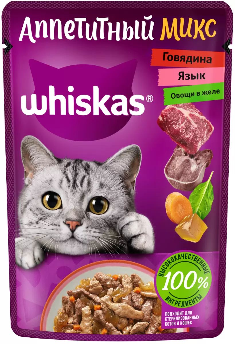

Влажный корм для кошек Whiskas Аппетитный микс, говядина, язык, овощи, 75г, Аппетитный микс