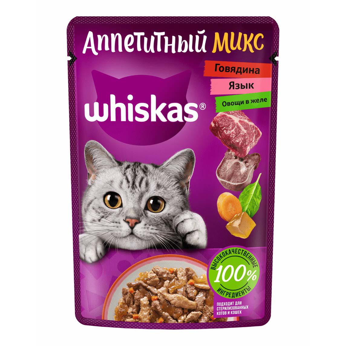 фото Влажный корм для кошек whiskas аппетитный микс, говядина, язык, овощи, 75г