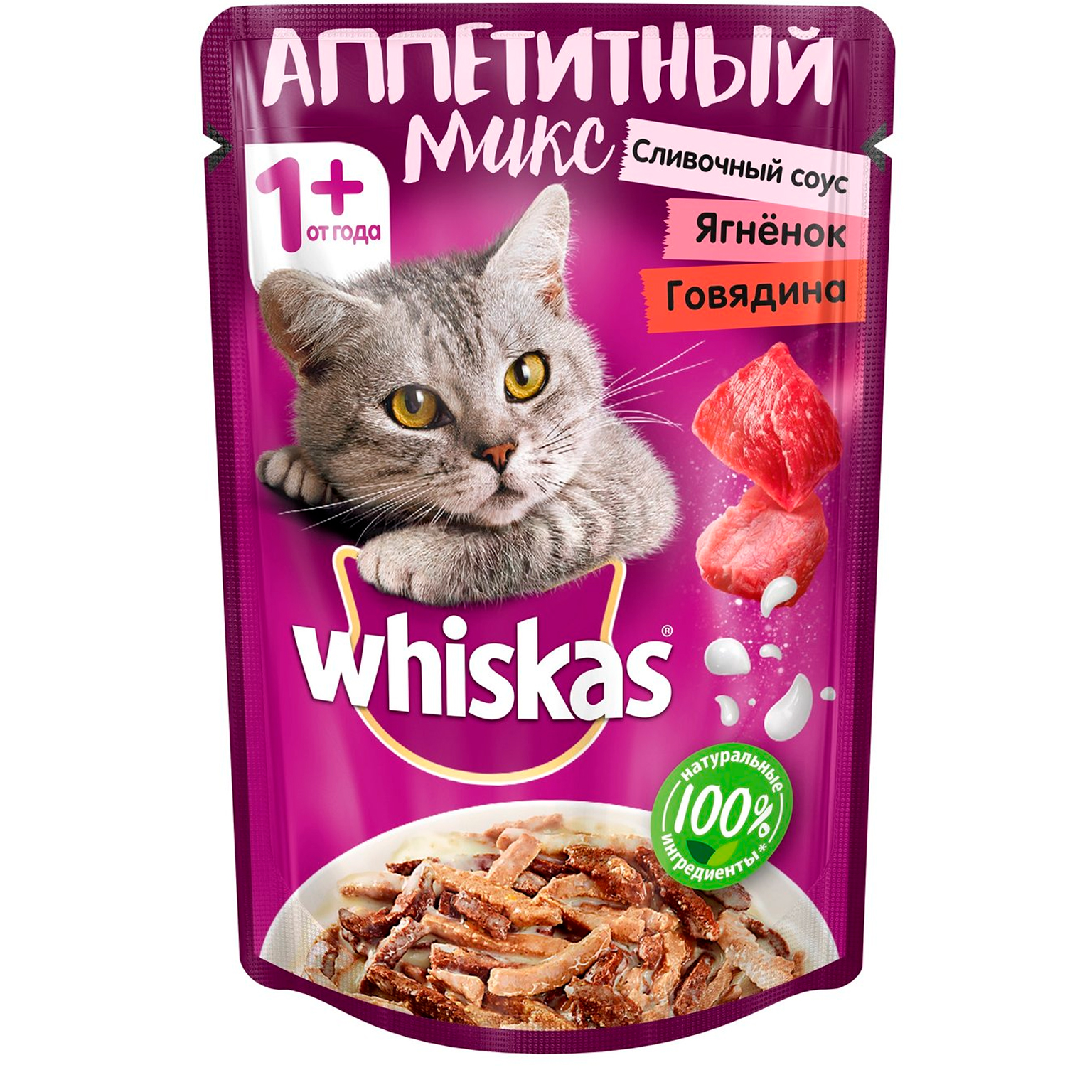 фото Влажный корм для кошек whiskas аппетитный микс, говядина, язык, овощи, 75г