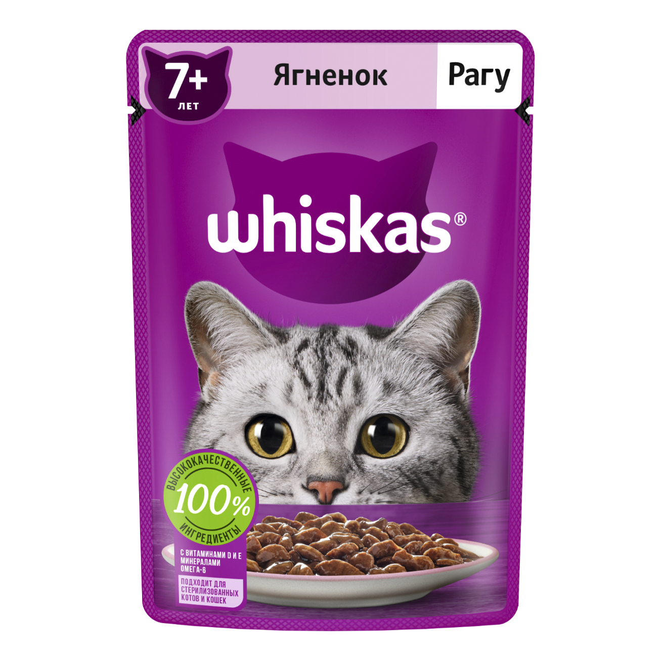 фото Влажный корм для пожилых кошек старше 7 лет whiskas рагу, ягненок, 75г